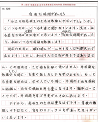 私は日本語を勉強している外国人です。下の作文の中に間違えたところがありますか、... - Yahoo!知恵袋