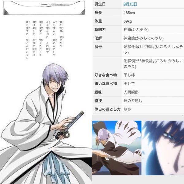 Bleachの市丸ギンって 隊長時代から 卍解を 習得していたのか 愛染の Yahoo 知恵袋