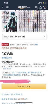 Amazonの商品の状態を表したもので 良い 非常に良い とあります Yahoo 知恵袋