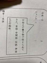 大江山 の出典とジャンルを教えてください 早い回答お願いします T T Yahoo 知恵袋