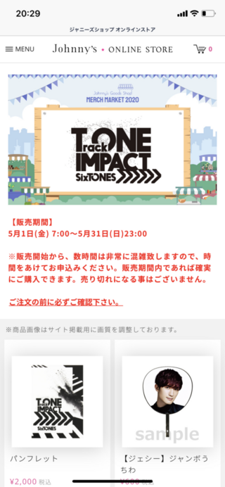 ここで売ってるsixtonesのグッズは公式なんですか 友達が好きで Yahoo 知恵袋