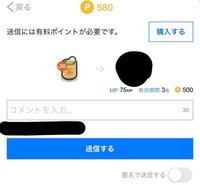 ツイキャスのお茶爆お礼が自分にだけ届かないことってあるんですか Yahoo 知恵袋