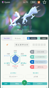 ポケモンbwで色違いのキュレムを粘っています リセット法で粘り続けて Yahoo 知恵袋