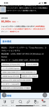 このpcにgtx1660superとメモリを64gbに変えたらフォー Yahoo 知恵袋