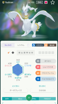 ポケモンのデオキシスが本物かどうか鑑定をお願いします 子供がデオ Yahoo 知恵袋