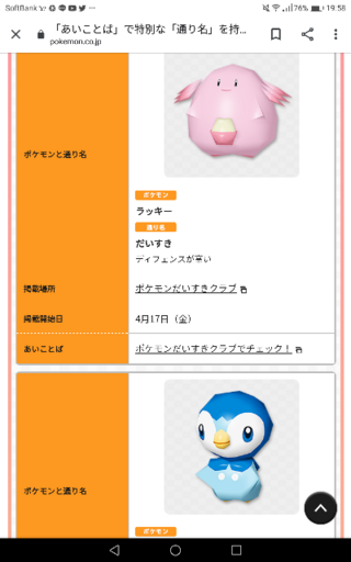 無料ダウンロード ポケモン スクランブル フレンド ポケモン画像コレクションのほとんど