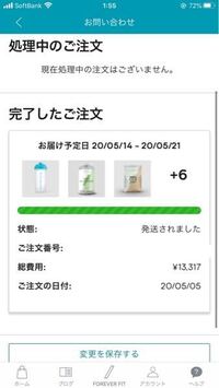 まだマイプロテインから届かないのですが おかしいですか アカウ Yahoo 知恵袋