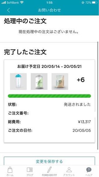 まだマイプロテインから届かないのですが おかしいですか アカウ Yahoo 知恵袋