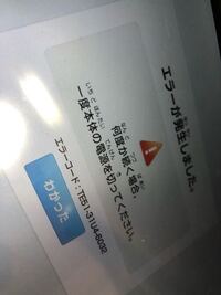 チャレンジタッチを初期化したのですが 本体の電源を切っても切っ Yahoo 知恵袋