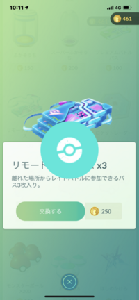 ポケモンgoでバトルすると自分のポケモンのhpが減りますよね Yahoo 知恵袋