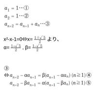 高校数学の問題です フィボナッチ数列の一般項を求める際になぜ下の Yahoo 知恵袋