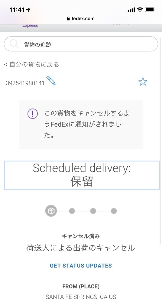 FedExの出荷をキャンセルするにはどうすればいいですか？