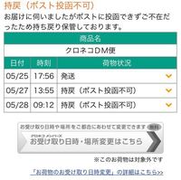 クロネコヤマトのdm便なのですが 2度持戻になってしまっていますがその時間 家 Yahoo 知恵袋