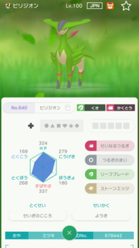 ポケモンで このイシツブテを逃がしたらもどってきちゃいます な Yahoo 知恵袋