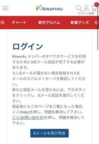 ktown4uの登録についての質問です。 - 画像の所まで行った場合次