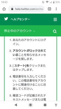 Twitterの質問箱で悪口を送ったらツイ垢がブロックされてたので Yahoo 知恵袋