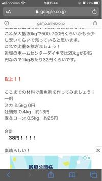 チヌの撒き餌にオキアミ アミエビなしで狙いたいのですが手軽に準備できる撒き餌 Yahoo 知恵袋