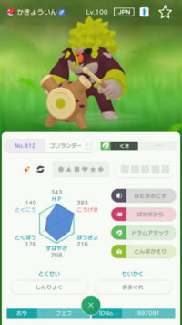 ポケモンについて ブビィ エレキッド ムチュールのタマゴの作り Yahoo 知恵袋