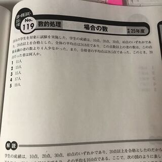 解き方がわからないので教えていただきたいです 国家公務員一般職の過 Yahoo 知恵袋
