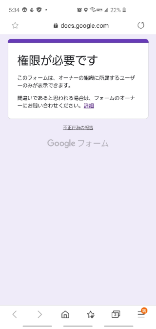 至急 Googleclassroomというアプリをdocomo版galaxy Yahoo 知恵袋