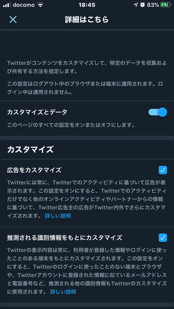 Twitterについての質問です 数日前からアプリを開くと データ共 Yahoo 知恵袋