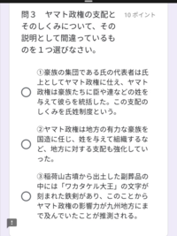 ヤマト王権のしくみをわかりやすく教えてください 3c 後半から大 Yahoo 知恵袋