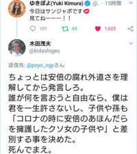 ネトウヨとパヨクの定義ってなんですか 愛国者 右翼 嫌韓 ヘイト Yahoo 知恵袋