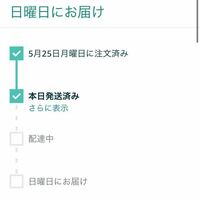 郵便局はamazonの物などを 日曜日も配達しますか Yahoo 知恵袋