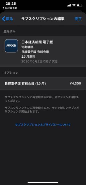 日経電子版有料会員 キャンペーン を解約したのですが 実際に解約され Yahoo 知恵袋