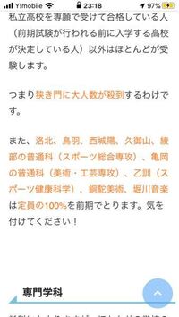 私は この6日京都の東宇治高校に受験しました 内申点は 140くらいでテ Yahoo 知恵袋