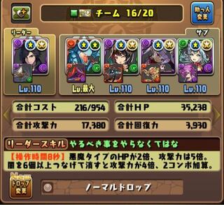 パズドラで質問です これで裏列界行けそうですか マジシャンガール Yahoo 知恵袋