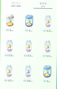 ポケモンgoで タマゴを孵化装置に入れたのですが 距離が4分の1になっていま Yahoo 知恵袋