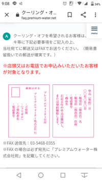 クーリングオフのハガキを出したあとについて プレミアムウォーターの Yahoo 知恵袋