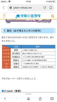 集合の記号 の読み方を教えて下さい例えば ａ ｂ を ａ大なりｂ と読 Yahoo 知恵袋