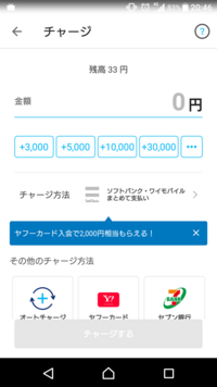 ソフトバンク携帯電話料金支払いに Paypay残高 を使う Yahoo 知恵袋