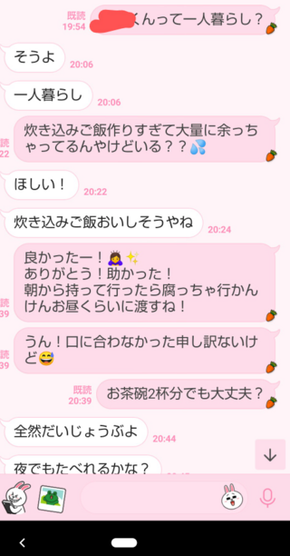 これ脈アリですか 普通の会話 脈あり6 1脈なし4 9くらい でもその分 Yahoo 知恵袋