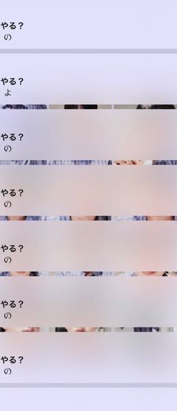 友達のlineの通知で の だけ変な字体になるんですがなんでですか Yahoo 知恵袋