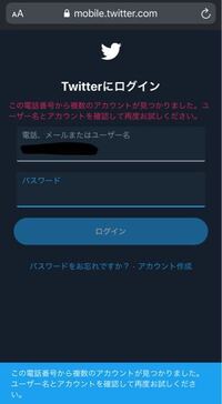 Twitterで複数アカウントを持っているうちの一つをログアウ Yahoo 知恵袋