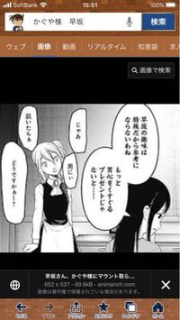 早坂がかぐや様裏切ったら 面白くない ですか 早坂は近侍を退職 Yahoo 知恵袋