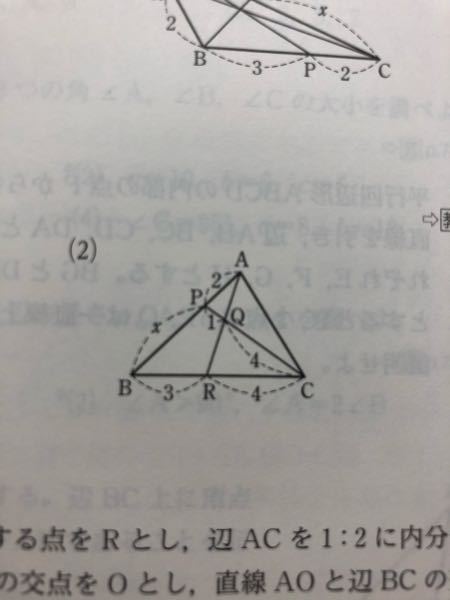 数a チェバの定理 メネラウスの定理の問題です Xの求め方を解説し Yahoo 知恵袋