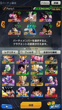 ドラゴンボールレジェンズについて教えて頂きたいです 自分は3週間ほど前からドラ Yahoo 知恵袋