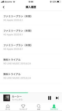 Linemusicについて質問です 現在 私のみlineミュー Yahoo 知恵袋