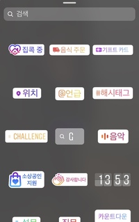 インスタの言語設定を韓国語にしているのですが その場合ストーリーなどにこういう Yahoo 知恵袋