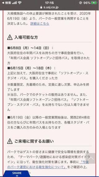 ユニバ ソフト オープン ユニバソフトオープンに行ってきました W