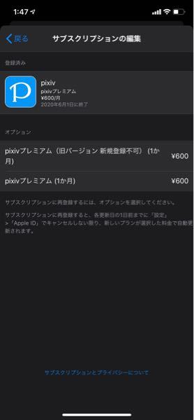 Pixivプレミアムをitunesカードで毎月払っていたのですが 退 Yahoo 知恵袋