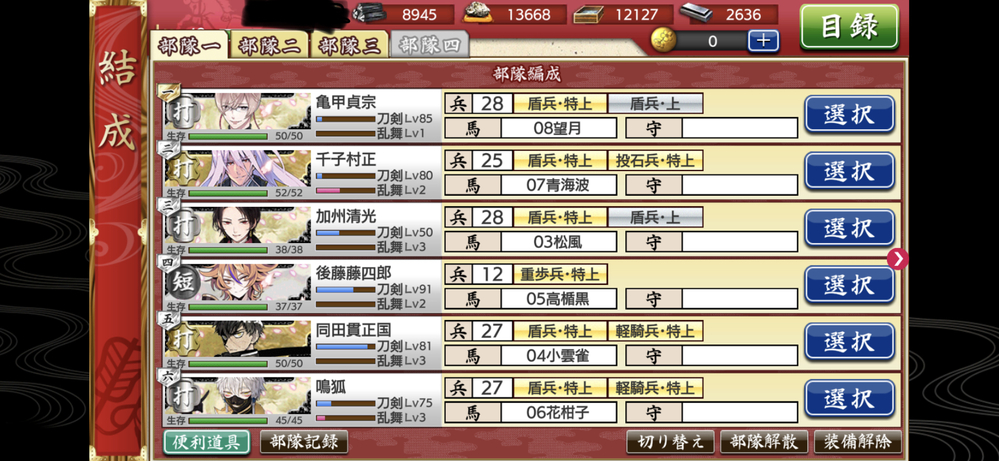 刀剣乱舞 解決済みの質問 Yahoo 知恵袋