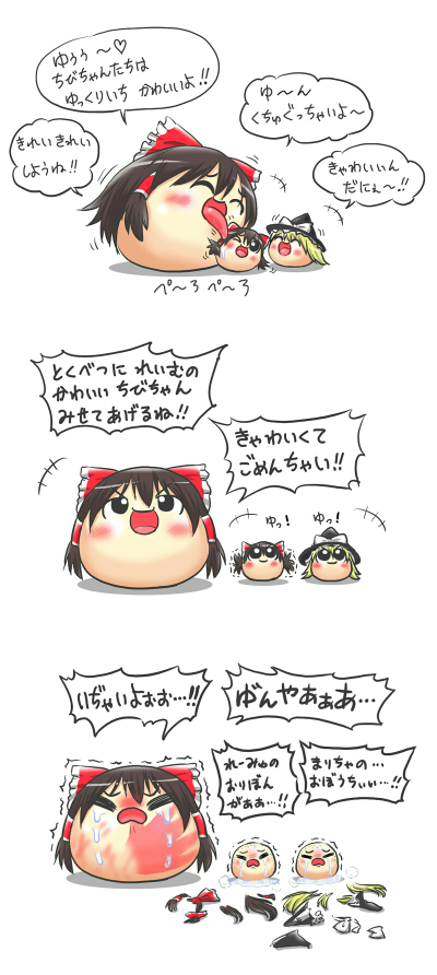 Ss ゆっくり プレイス