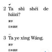 中国語この問題わかる人いますか ピンインを調べる方法もよくわかんないですし Yahoo 知恵袋