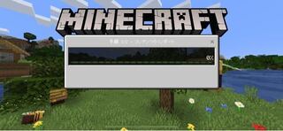 マイクラpe Bgm マイクラpe Bgm付け方