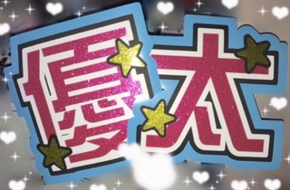 このフォントってなんて名前ですか どこからダウンロードできますか 量 Yahoo 知恵袋